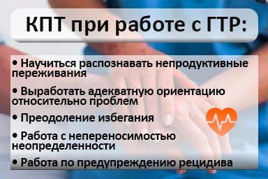Лечение тревожного расстройства в Ульяновске